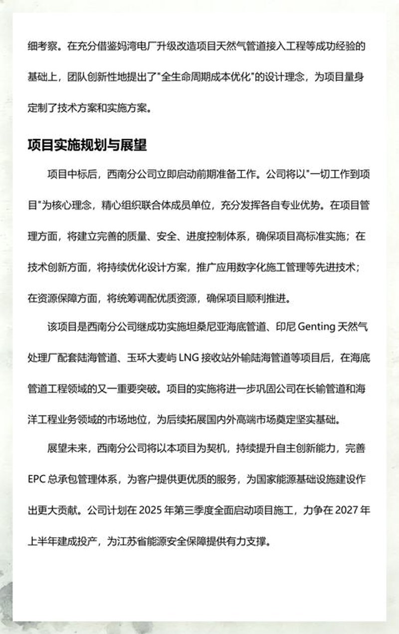 燃气缴费