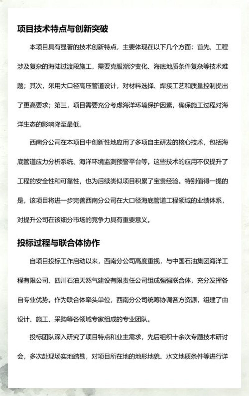 工商业燃气工程:选对合作伙伴,让能源更高效