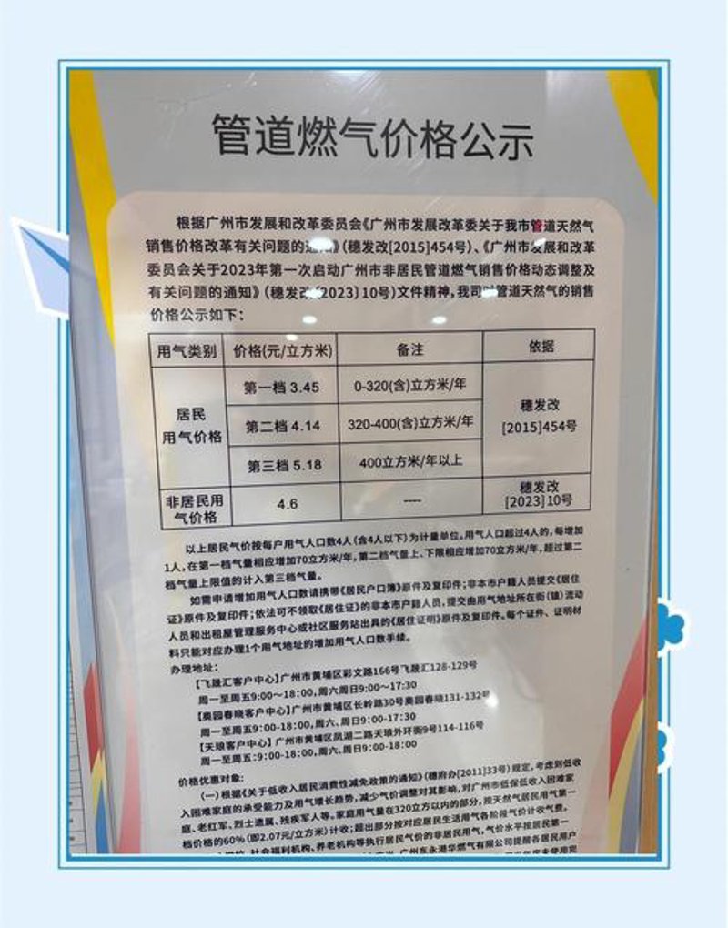 燃气报装