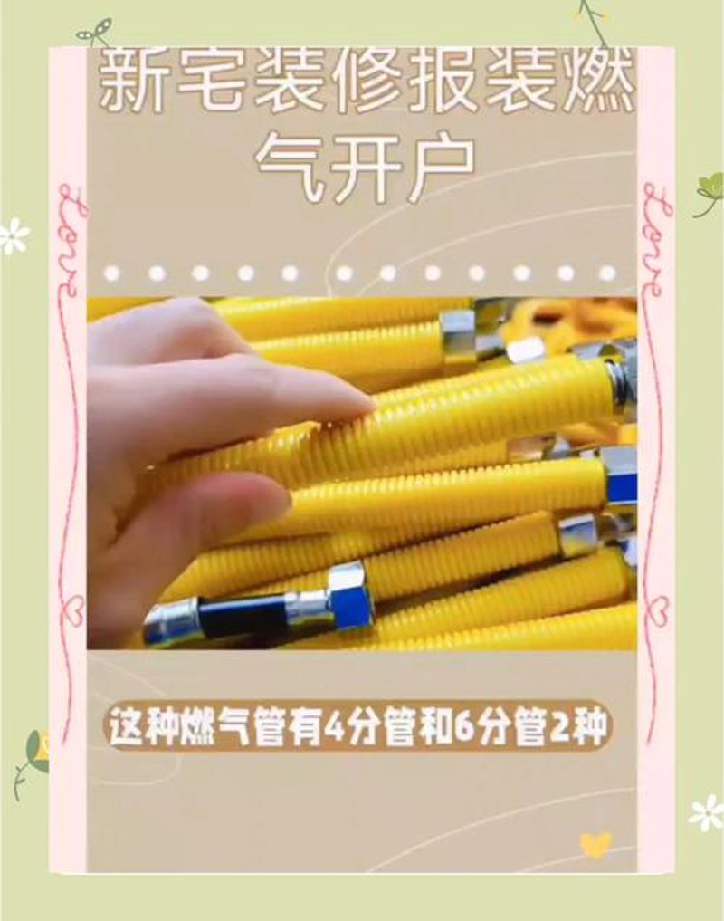 管道天然气